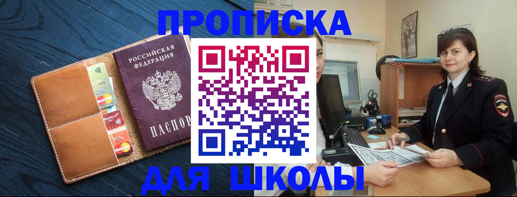 временная регистрация гарантия в Миньяре