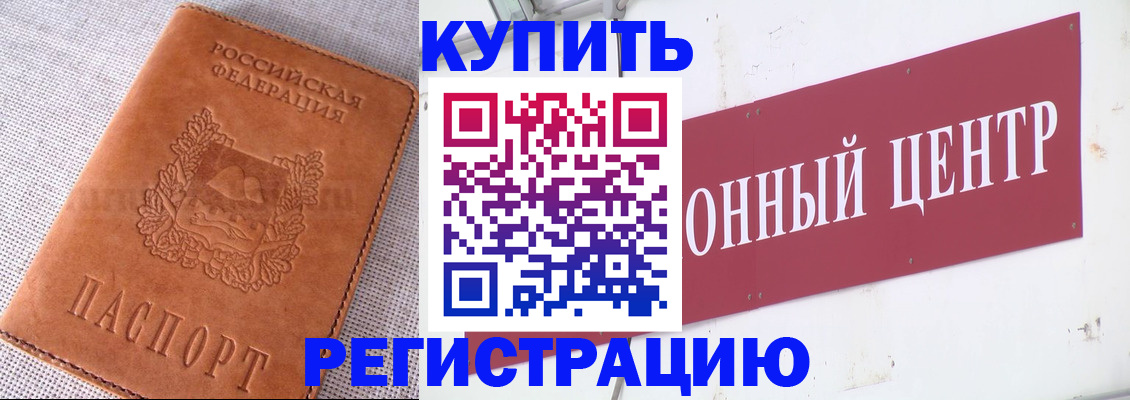 прописка гарантия в Миньяре