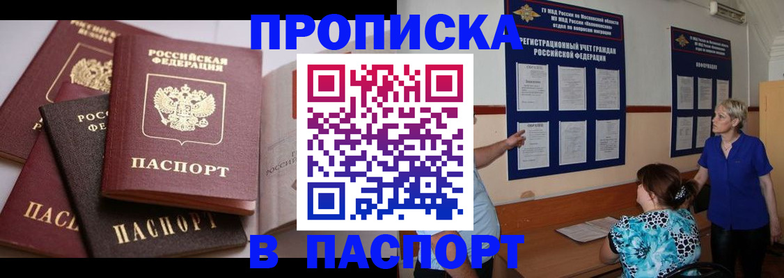 временная регистрация гарантия в Миньяре