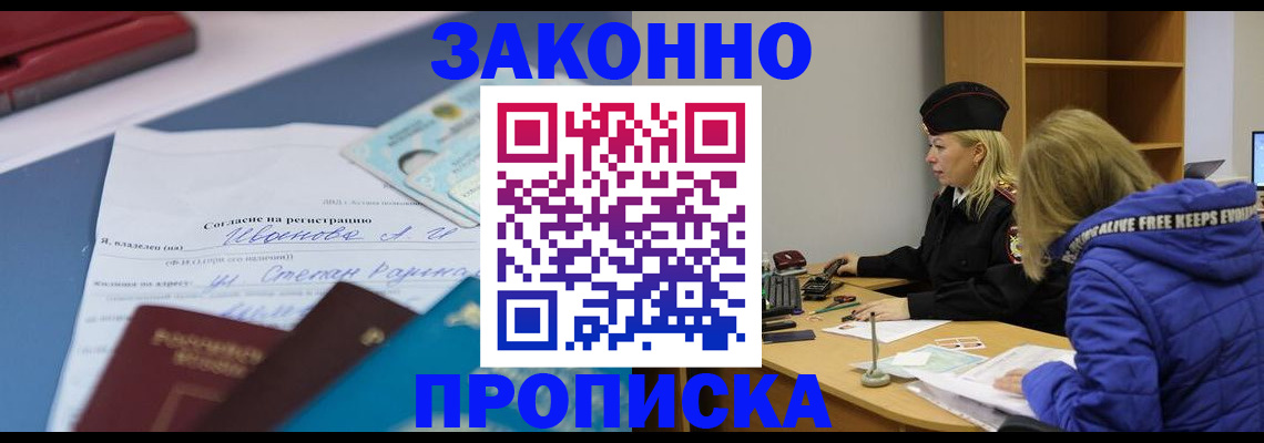 временная регистрация гарантия в Миньяре