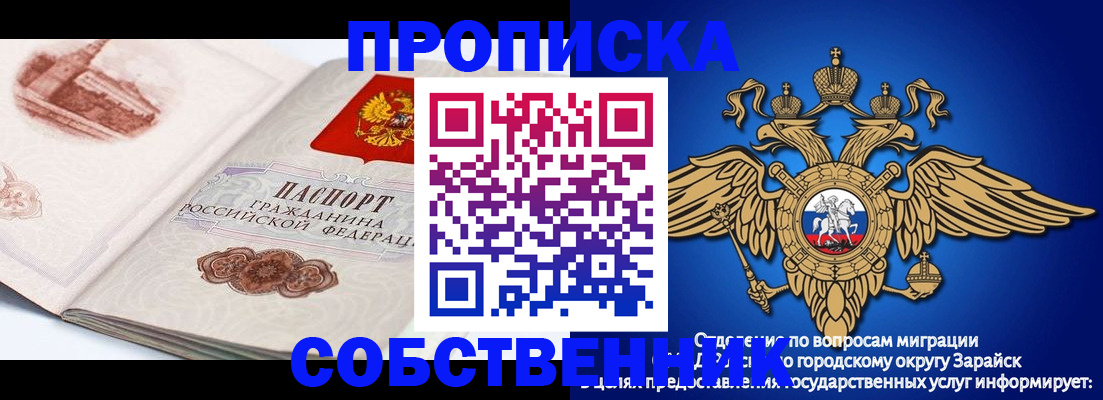 прописка для школы в Миньяре