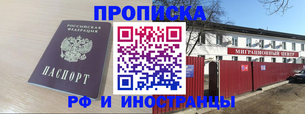 временная регистрация гарантия в Миньяре